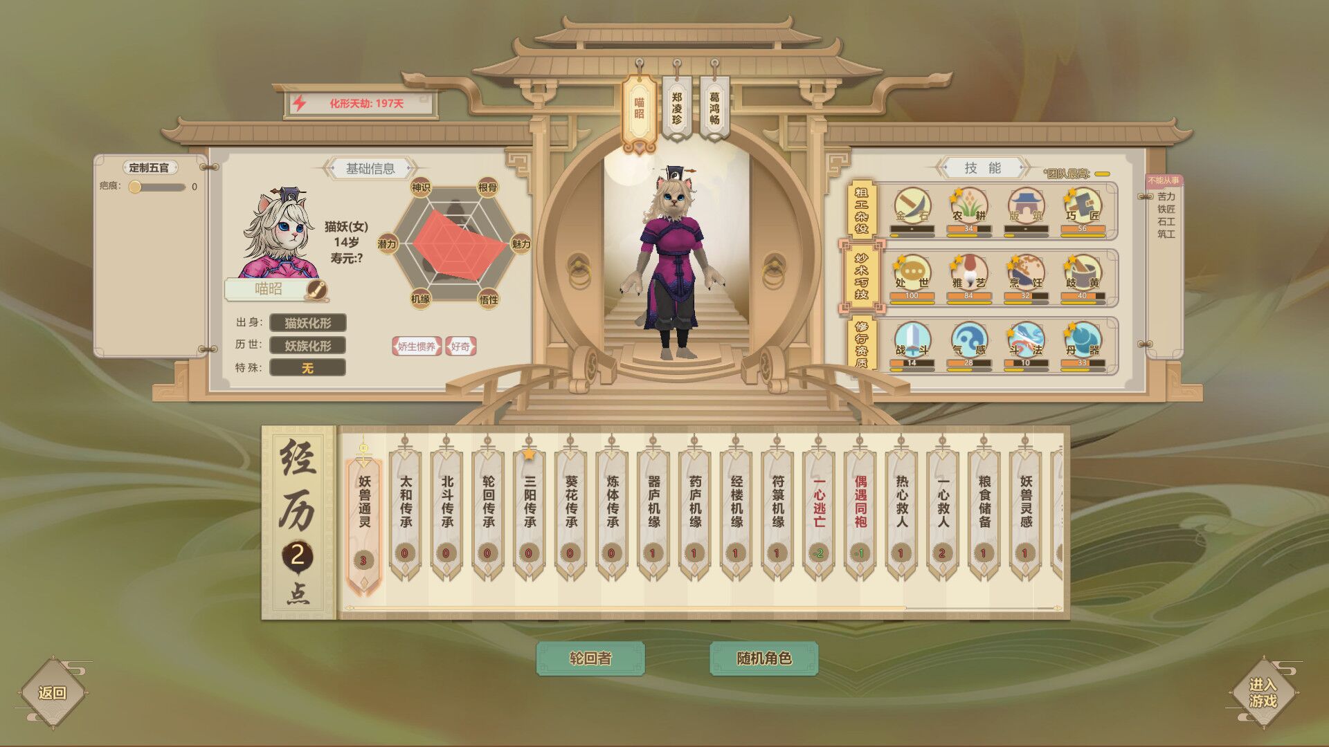 Amazing Cultivation Simulator oyun içi görsel 2
