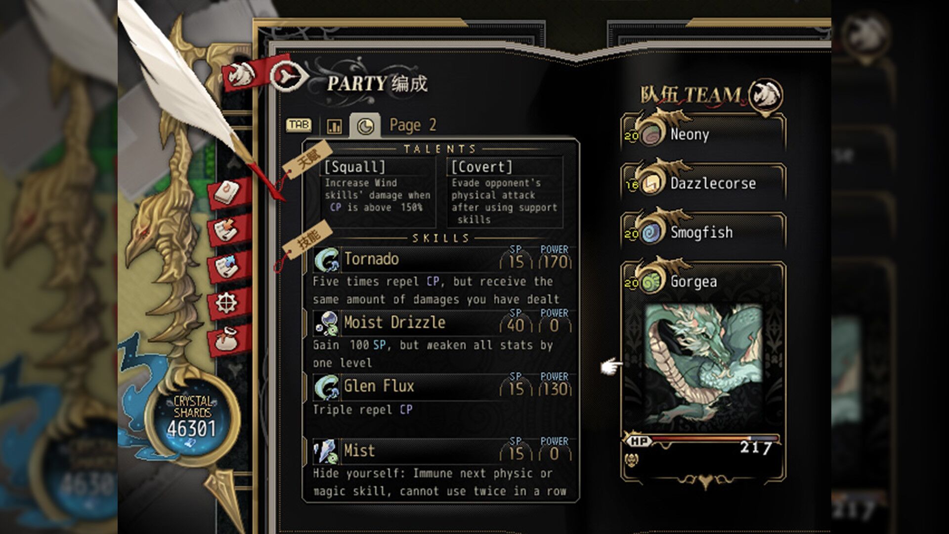 Dragon Spirits oyun içi görsel 2