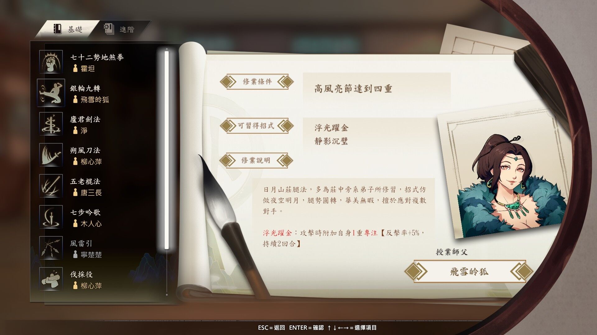 Path Of Wuxia oyun içi görsel 2