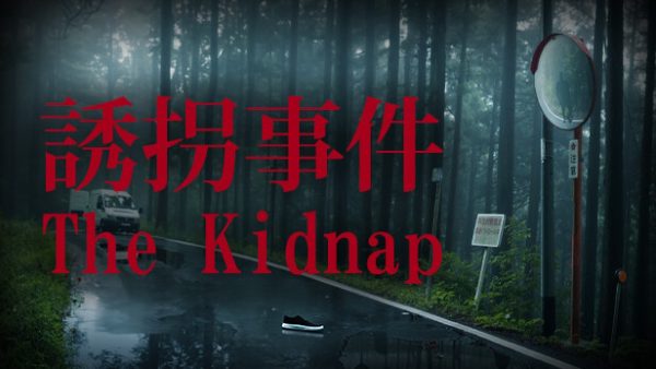 The Kidnap ucuz satın al - Tiriniti