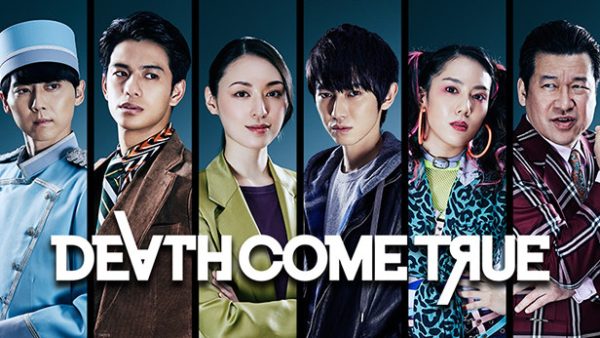 Death Come True