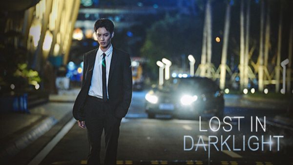 逆光迷途 Lost in Darklight ucuz satın al - Tiriniti