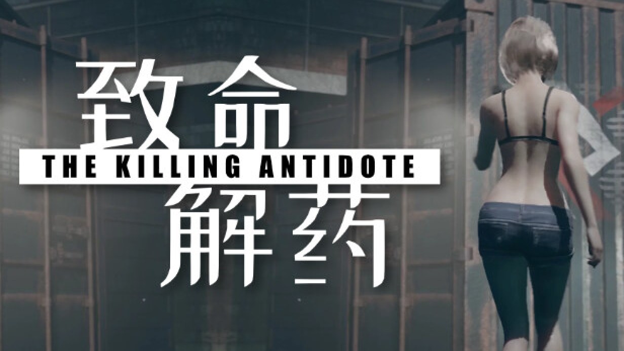 The Killing Antidote ucuz satın al - Tiriniti