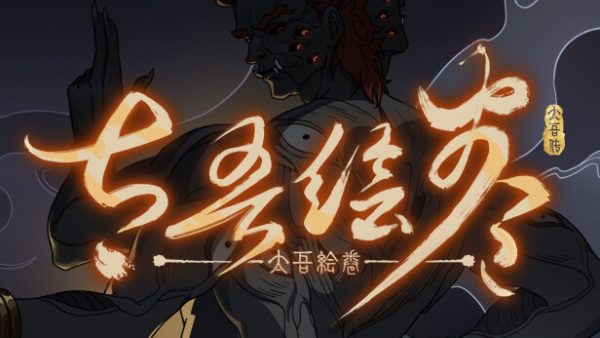 The Scroll of Taiwu : Beyond The Dome ucuz satın al - Tiriniti